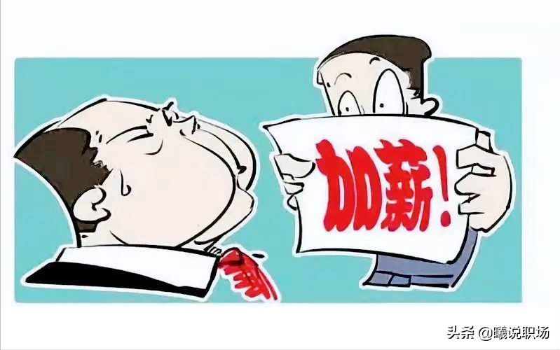 8年老员工申请涨工资，领导回了一句话，老员工果断辞职