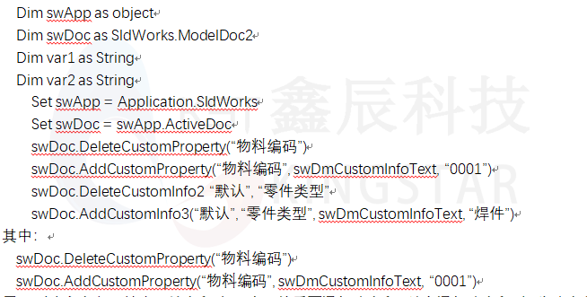 SOLIDWORKS之VBA宏(三)