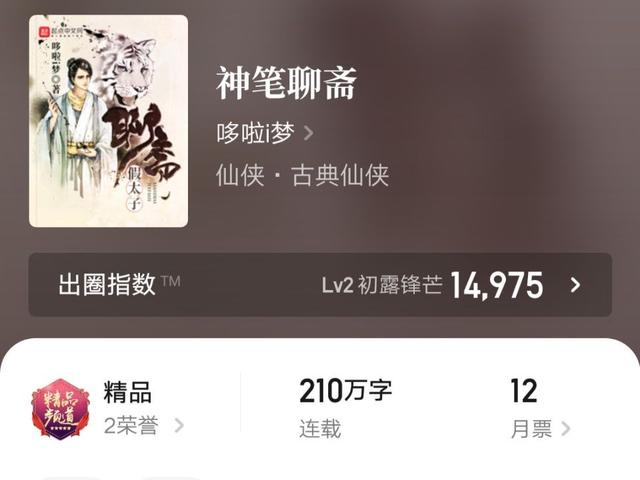 爽文小说排行榜前十名2021（推荐10部超好看的小说）