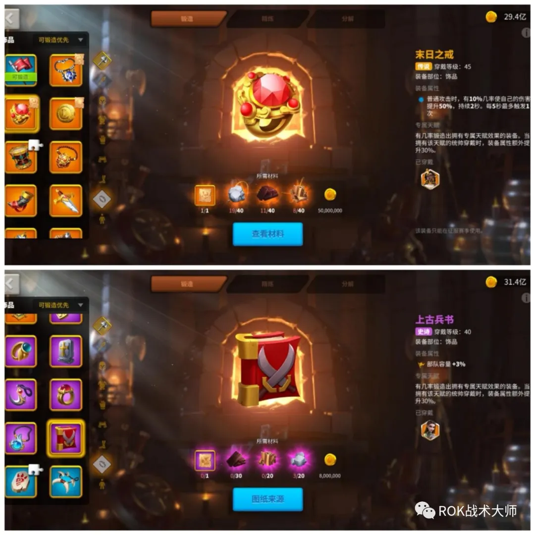 万国觉醒丨哈拉尔装备推荐