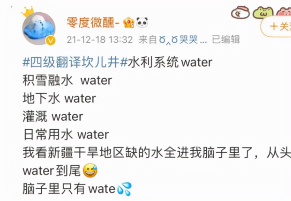 四六级出分时间确定，6月份通过率更高？12月才考试的同学后悔了