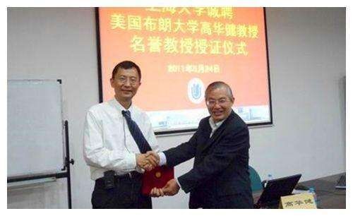当代苏秦高华健：培养出20位海归博士，被美国纳入危险限制名单