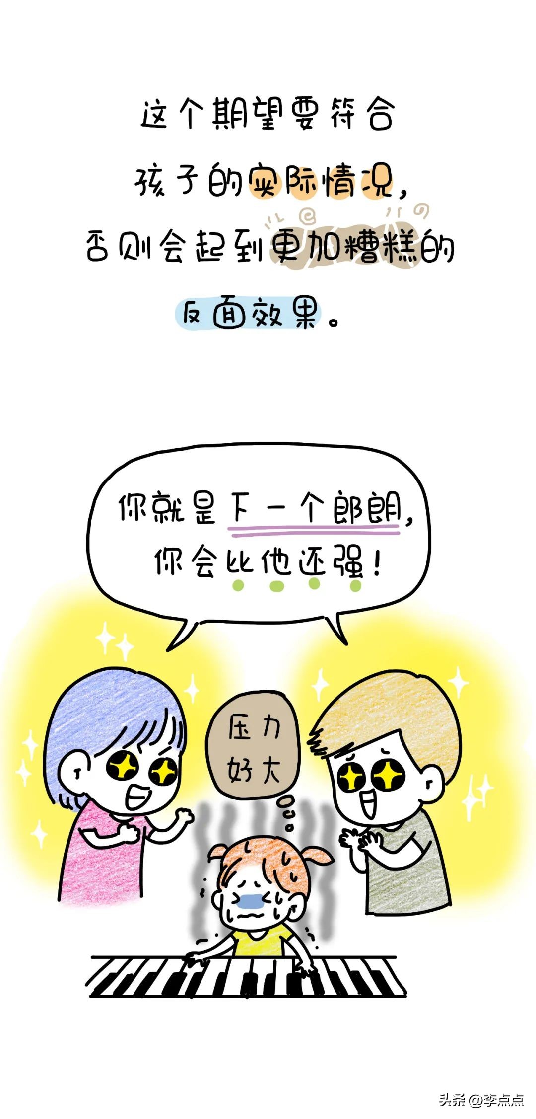 当你骂孩子的时候，他在想什么？