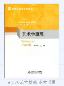 四川师范大学服装与设计艺术学院设计学及艺术设计考研攻略