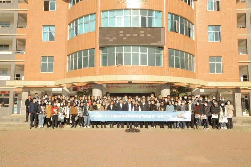 乡村老师：我第一次体验到“以我为中心”