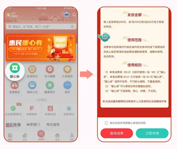 珠海各区发过年大礼包！1000元到2000元不等！
