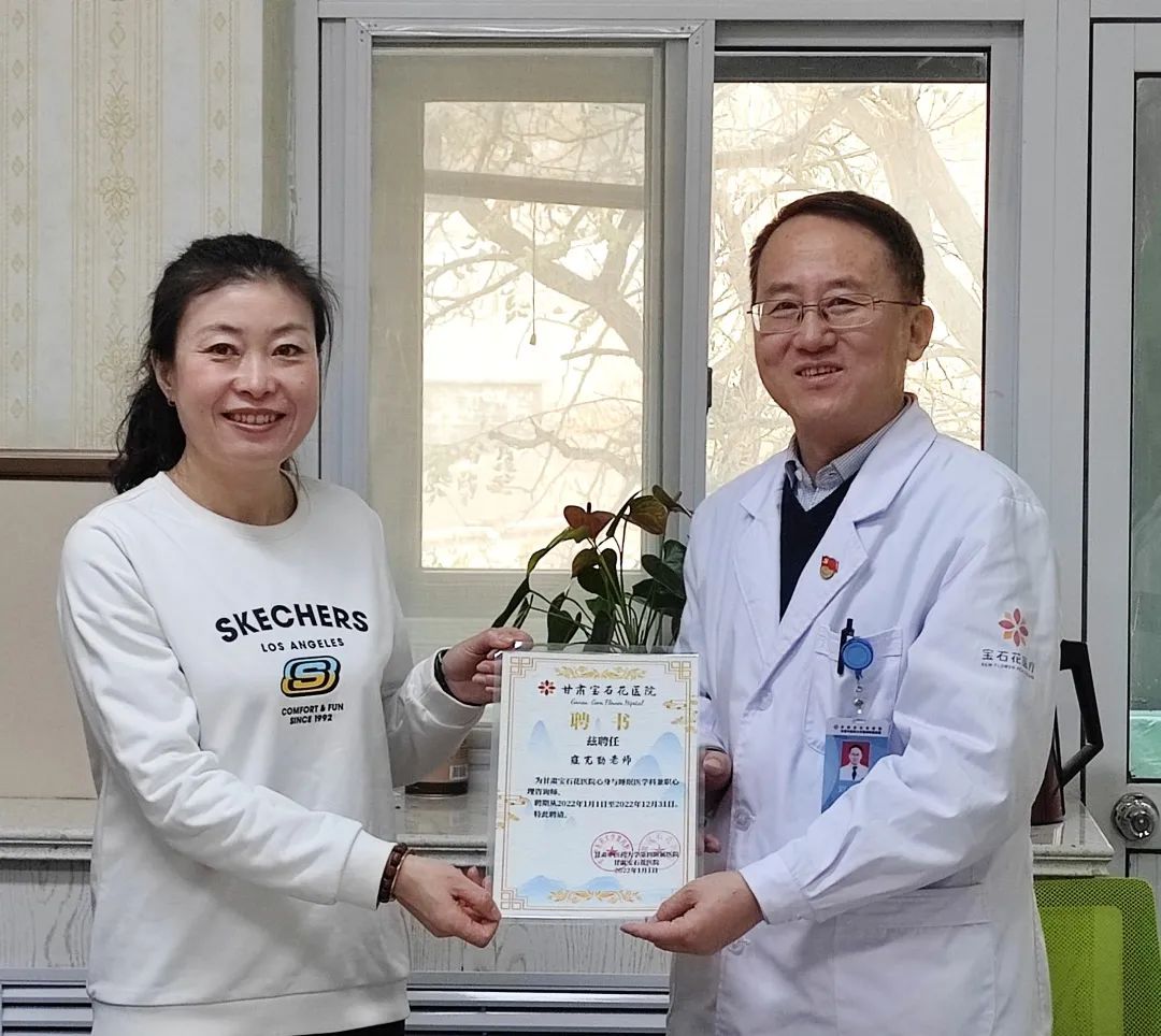 甘肃中医药大学第四附属医院 甘肃宝石花医院与西北民族大学心理咨询联合服务项目正式启动