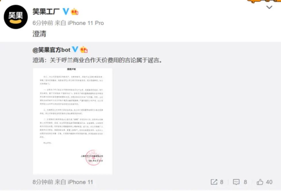 周公观娱｜明星要发律师声明，究竟该避开哪些雷？