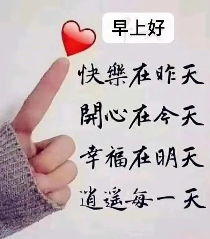 关心朋友图片带字图片