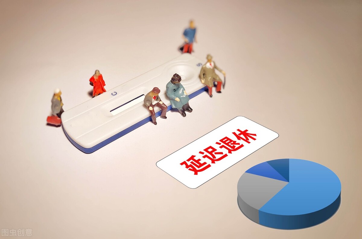 一旦延到65岁退休，养老金计发月份就从139改成101，养老金大涨？