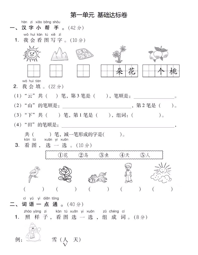 孩子不喜欢识字？那是你不会教，每天这样做，让孩子识字量大爆发