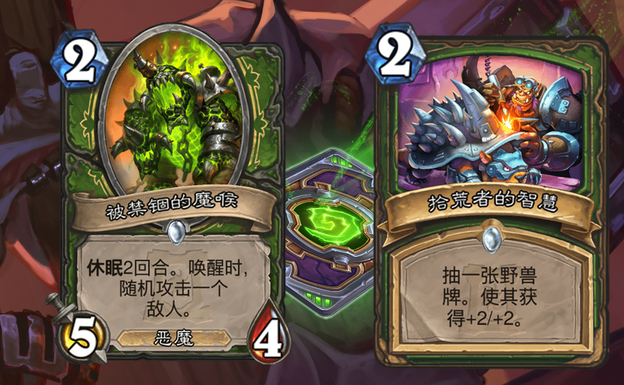 炉石传说：盘点十职业标志性卡牌—外域的灰烬篇