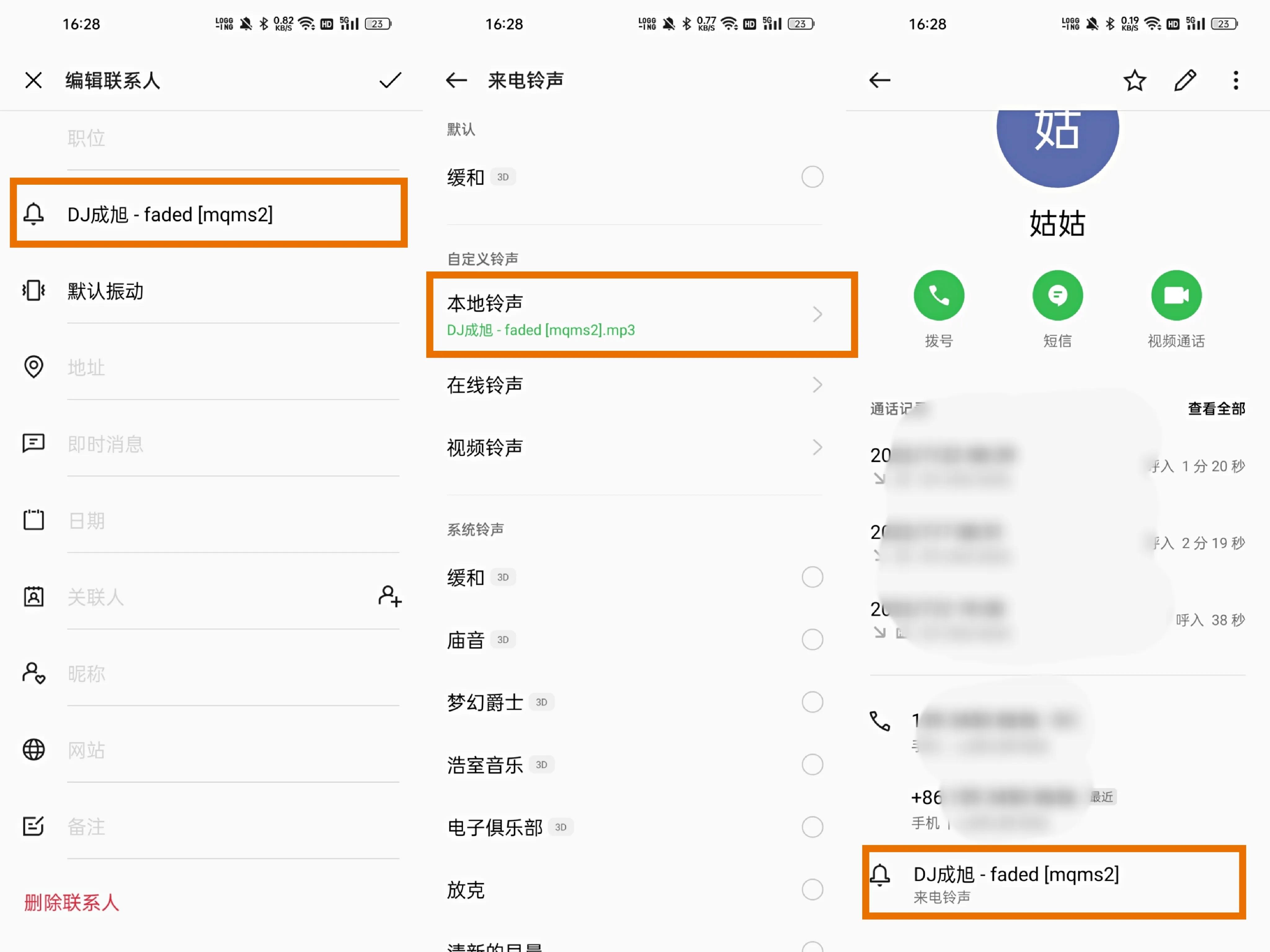嘿，這里教你開啟的通訊錄小功能