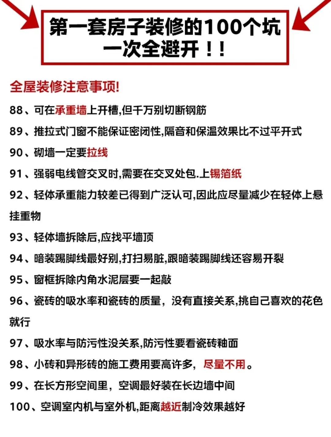 我做过最明智的家居决定，家居坚持这样装修，幸福感倍增