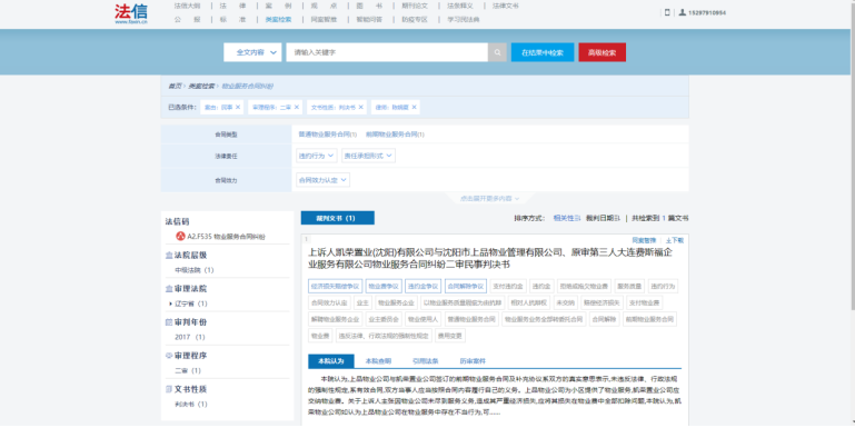 青年律师法律检索指南：检索网站及检索方式推荐