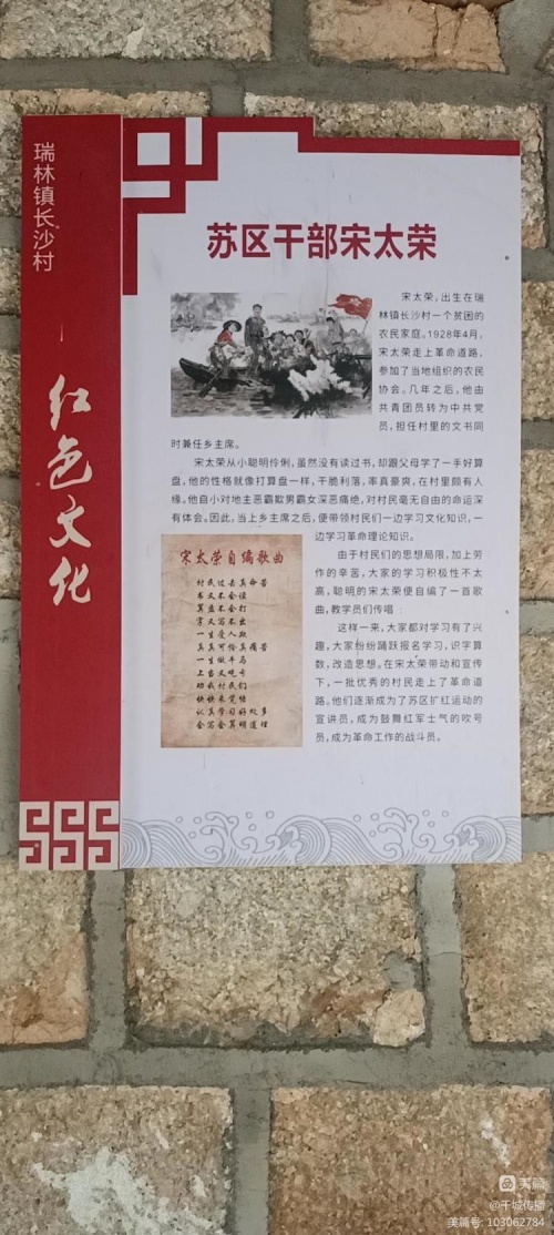 「瑞金發現@瑞林系列」“文明實踐”新長征“詩意瑞林”萬眾建