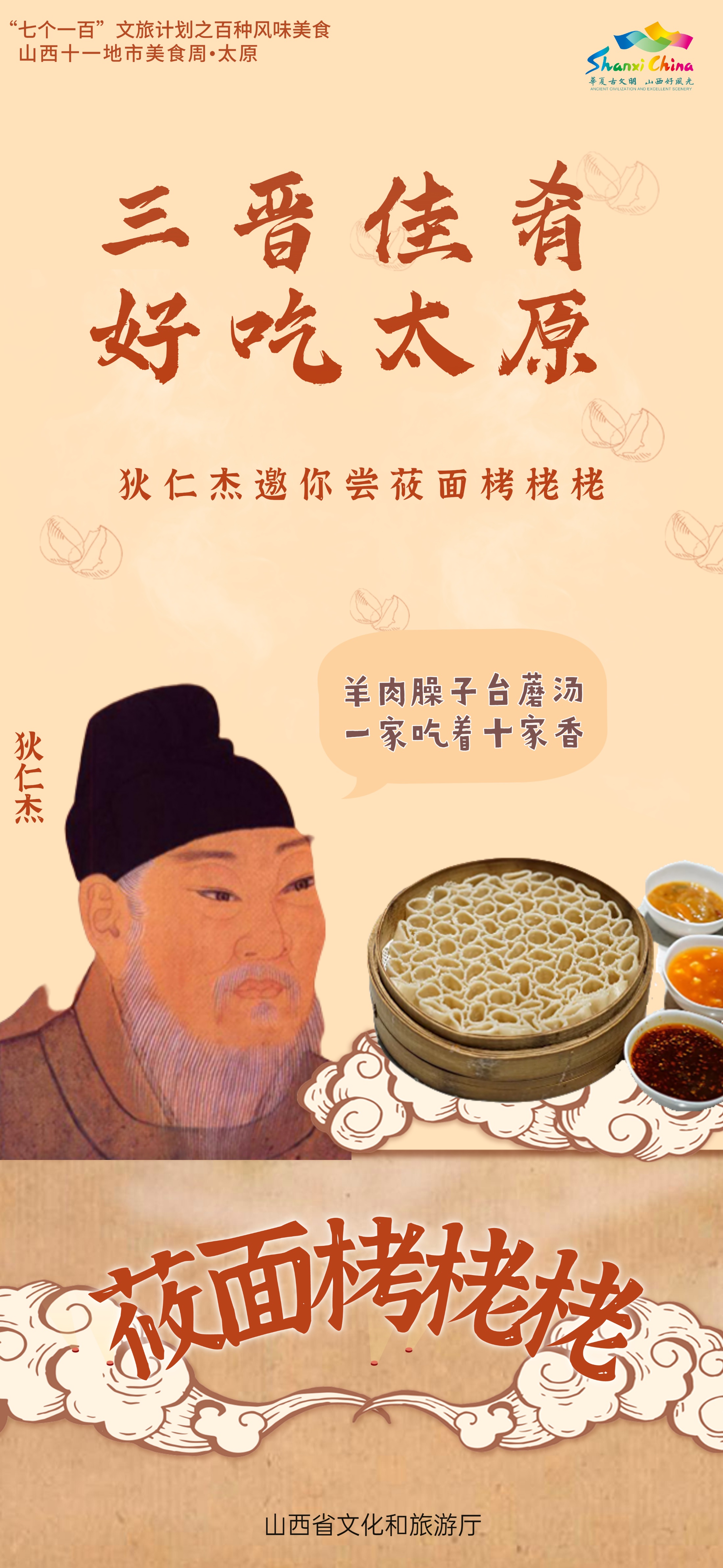 晋膳晋美 好吃山西 | 太原最著名的六道美食,道道经典,当地人的最爱