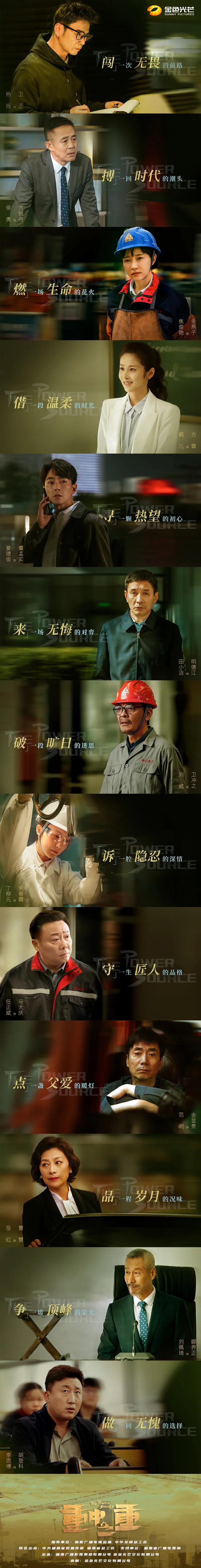 期待！中联重科协拍的首部行业大剧《重中之重》杀青