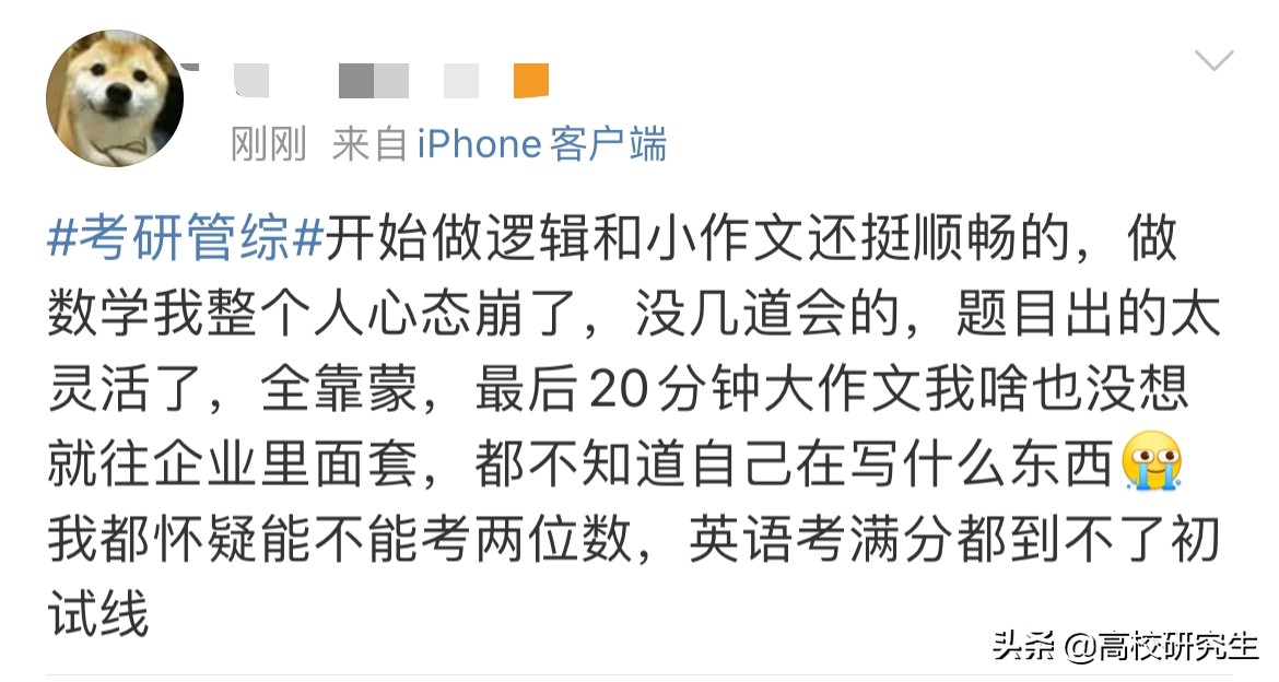 2022考研管综数学太难，作文不够时间写，网友吐槽：今年拼运气