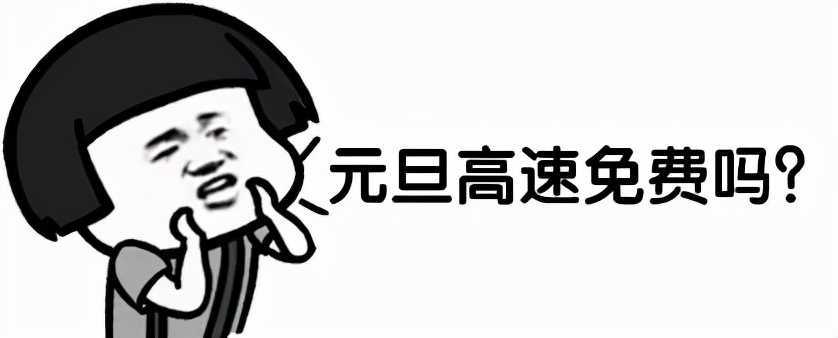五一高速免费吗2022,五一高速免费吗2022年