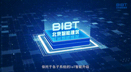 北智建“智能低碳运维”创新业务体系 助力城市低碳、智能运营
