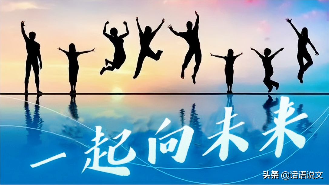 奔向未来的句子(2022中考作文预测) - 火句子