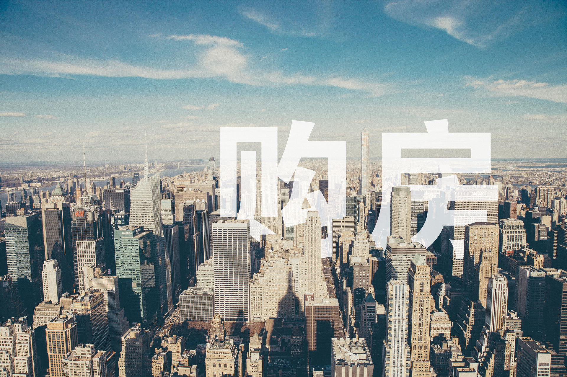 買新房還是二手房？哪個更劃算？內行人告訴你6大區別