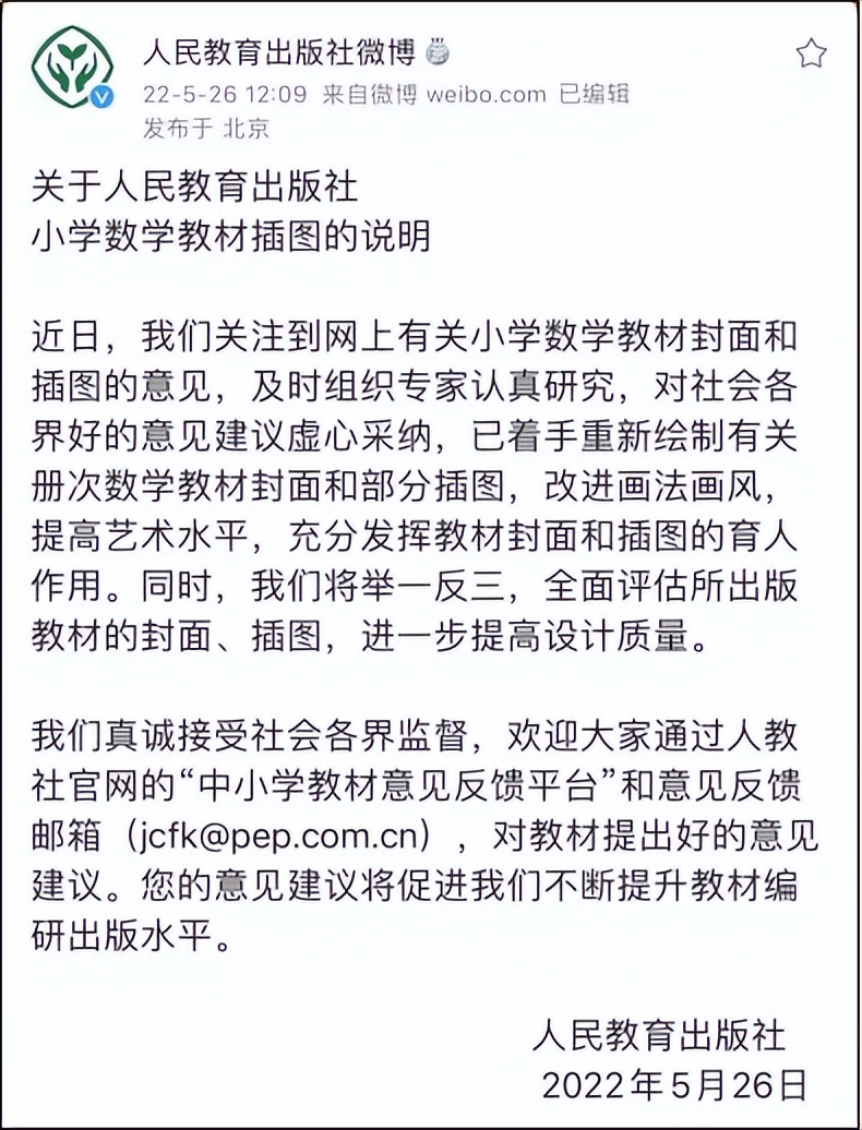 色情、媚外的人教版教材背后，是谁在荼毒中国小学生？