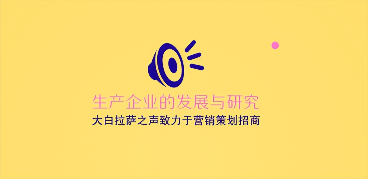 生产企业招商经理，招商总监为什么会先干掉业绩最好的招商经理？