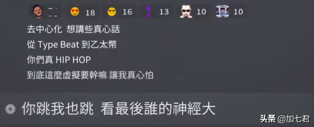 《中国说唱巅峰对决》2v2上：艾热再败热狗，但这次我不同意