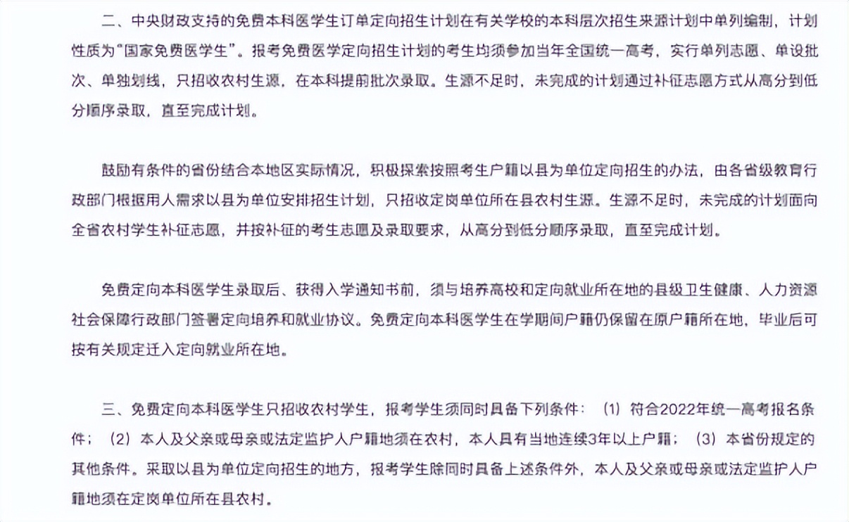 2022高考将新增31个专业，涵盖九大学科门类，同时还有一个好消息