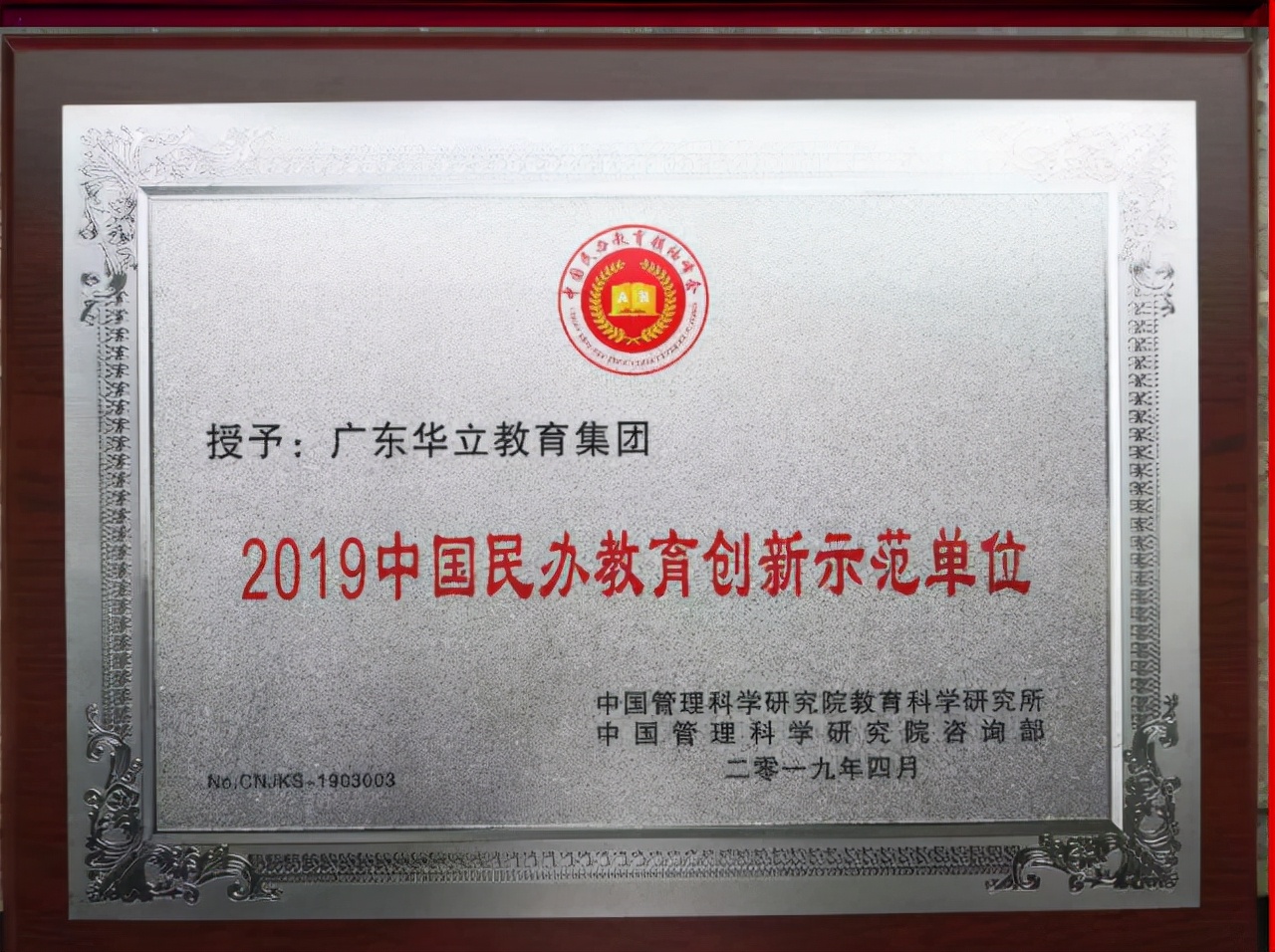 广州华立学院2022年普通专升本招生专业公布