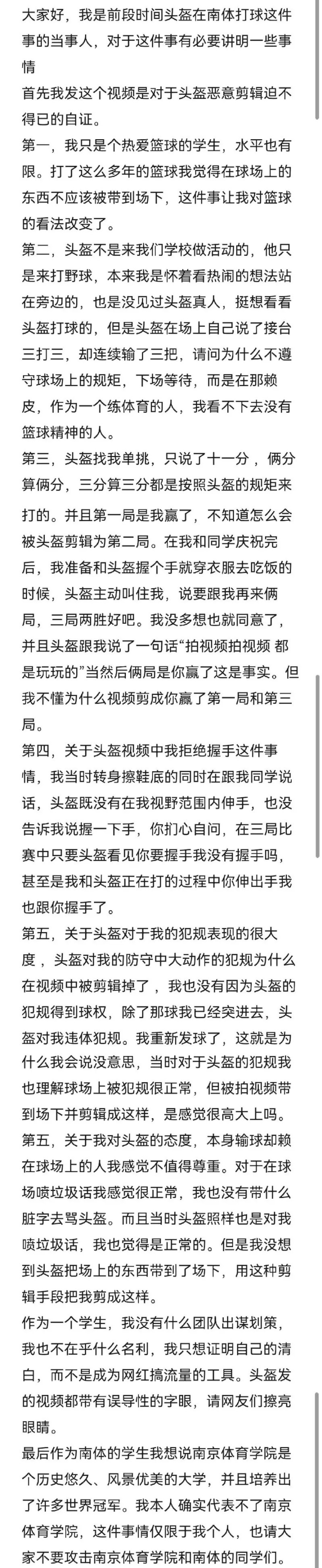 cba为什么不打头盔哥(头盔哥南体打球恶意剪辑的背后，中国到底需要怎样的草根篮球？)