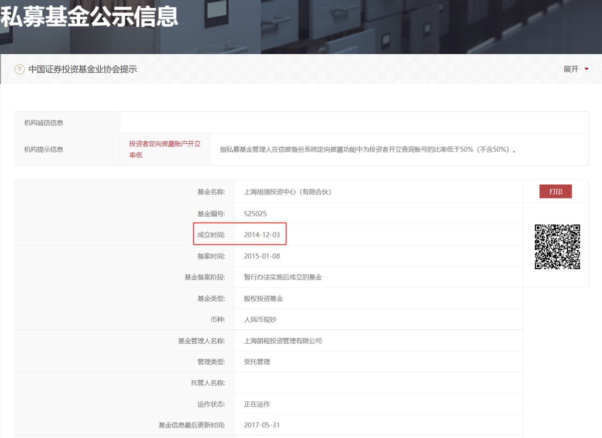 联动科技创业板过会：子公司亏损拖后腿，多处信披有出入 公司 第5张