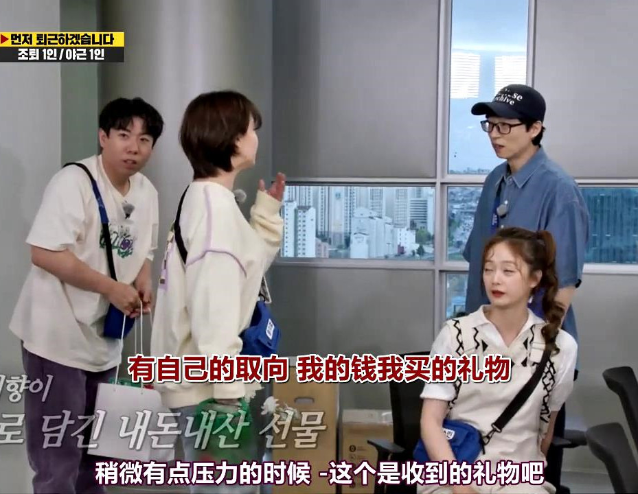 宋智孝拎着啤酒录节目，全昭旻舌头被辣到没知觉，这期RM有点意思