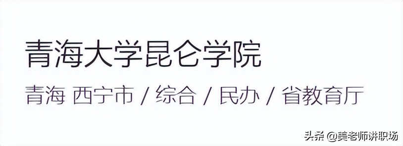 万字点评：全国31省市各排名前五共155所高校