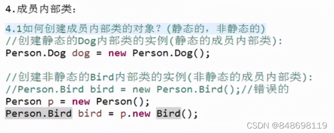 Java的面向對象