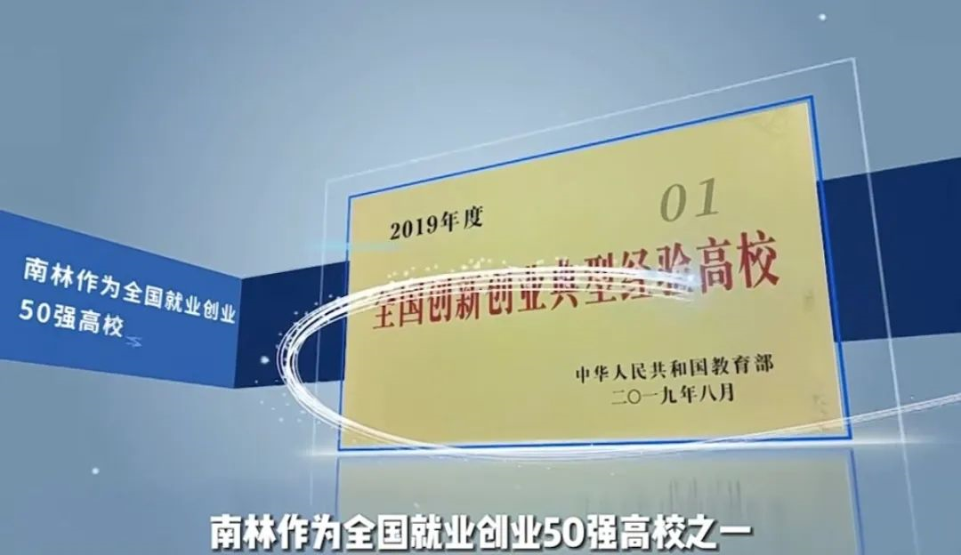 选择南京林业大学的十大理由！