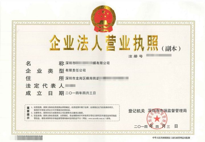 深圳企业注册（注册一家深圳公司需要多久）