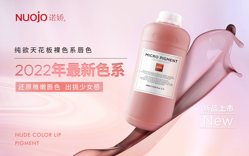 半永久纹唇色乳牌子排名，纹唇色乳哪个牌子安全？