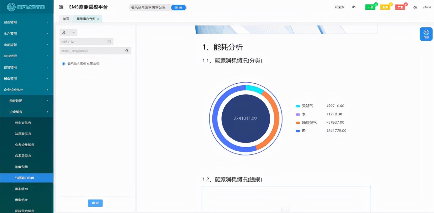 Acrel-7000企业能源管控平台在浙江春风动力股份有限公司的应用