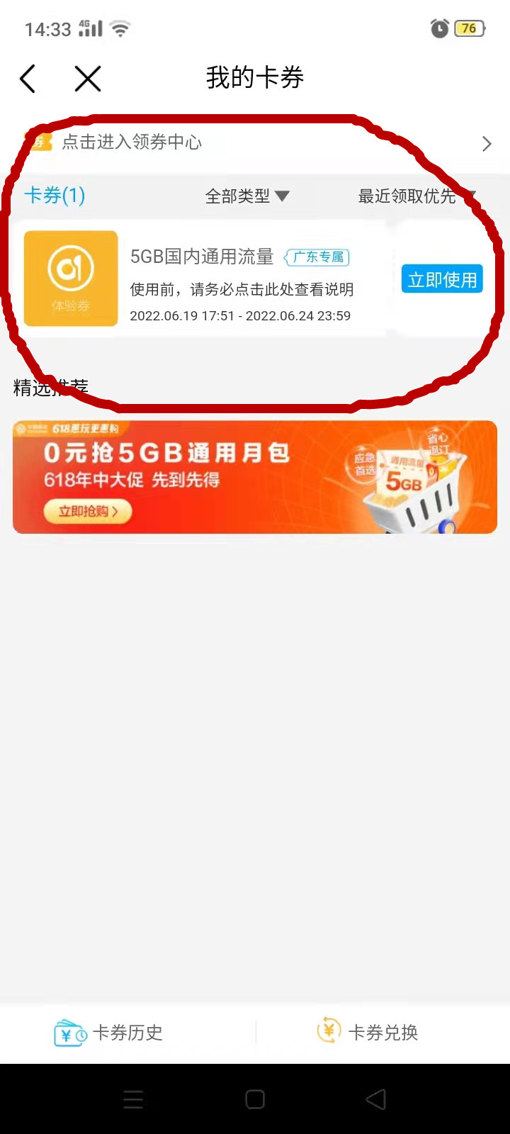中国移动也学会诈骗营销了？