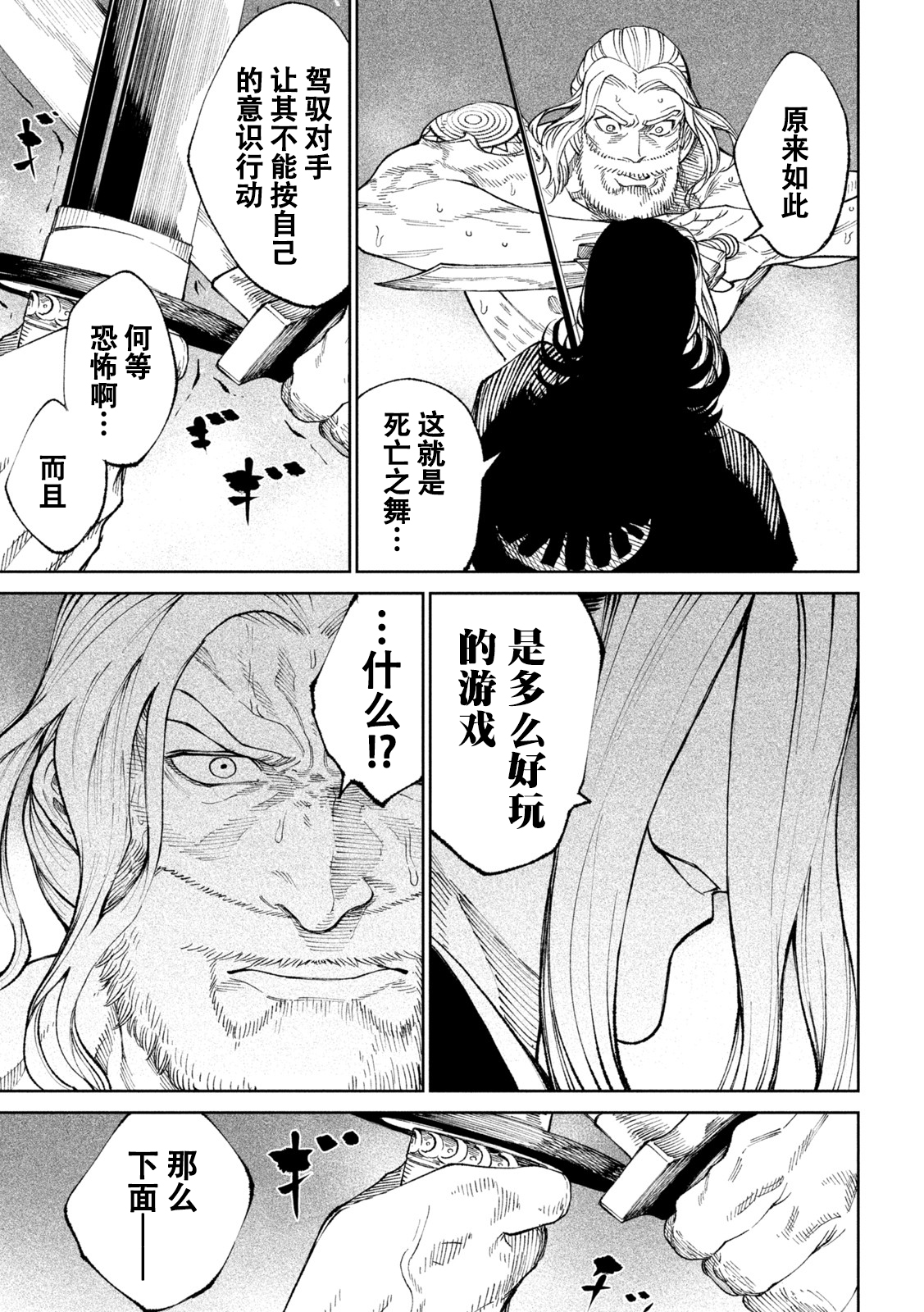 天下第一武士选拔第15话：荒川袭击，成为修罗展开决战