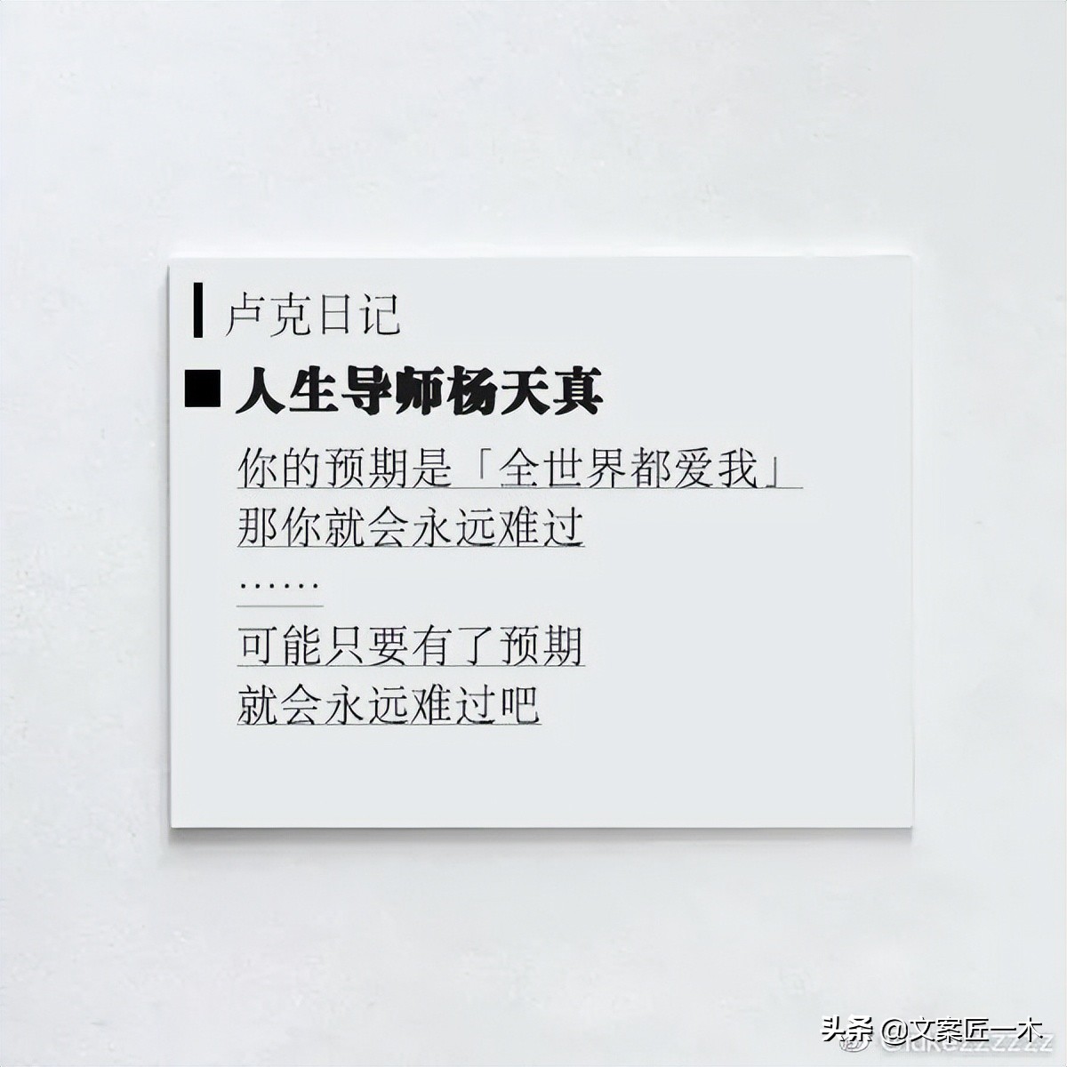 看一眼就喜欢的句子，25个生活文案