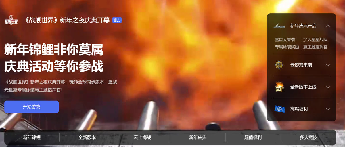 《战舰世界》如何操控航母？这才是真正的霸主操作