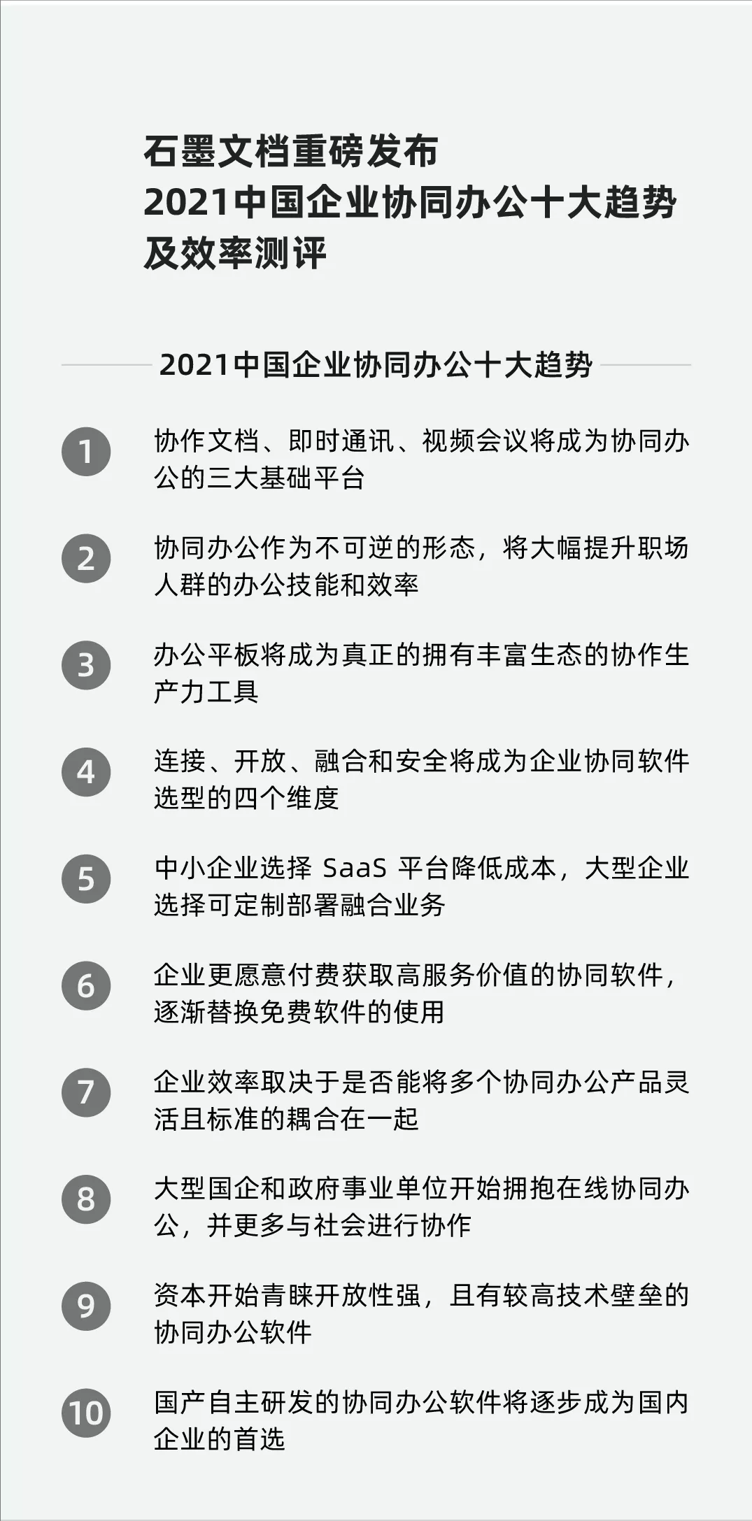 下一个十年，什么能激发企业的内生性进化？