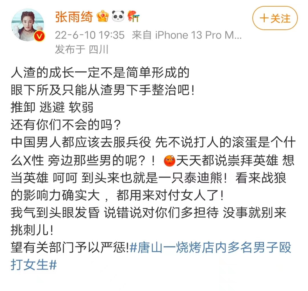 唐山打人事件后续：施暴者身份被曝光，冷漠的看客令人不齿