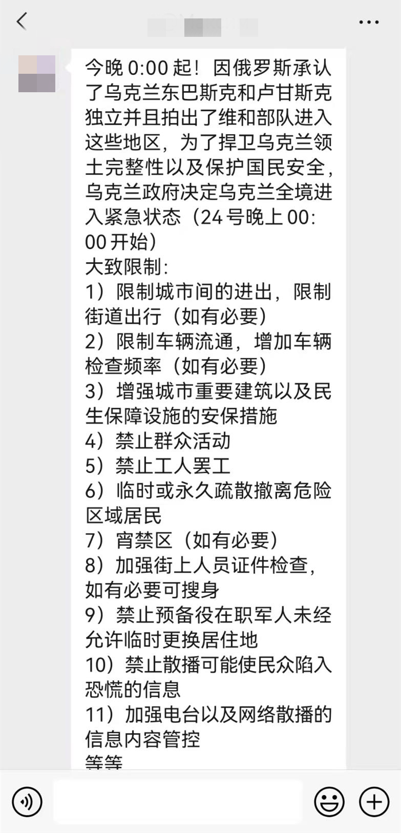 在乌克兰的华人告诉我：他们备好了食物和水，还有枪