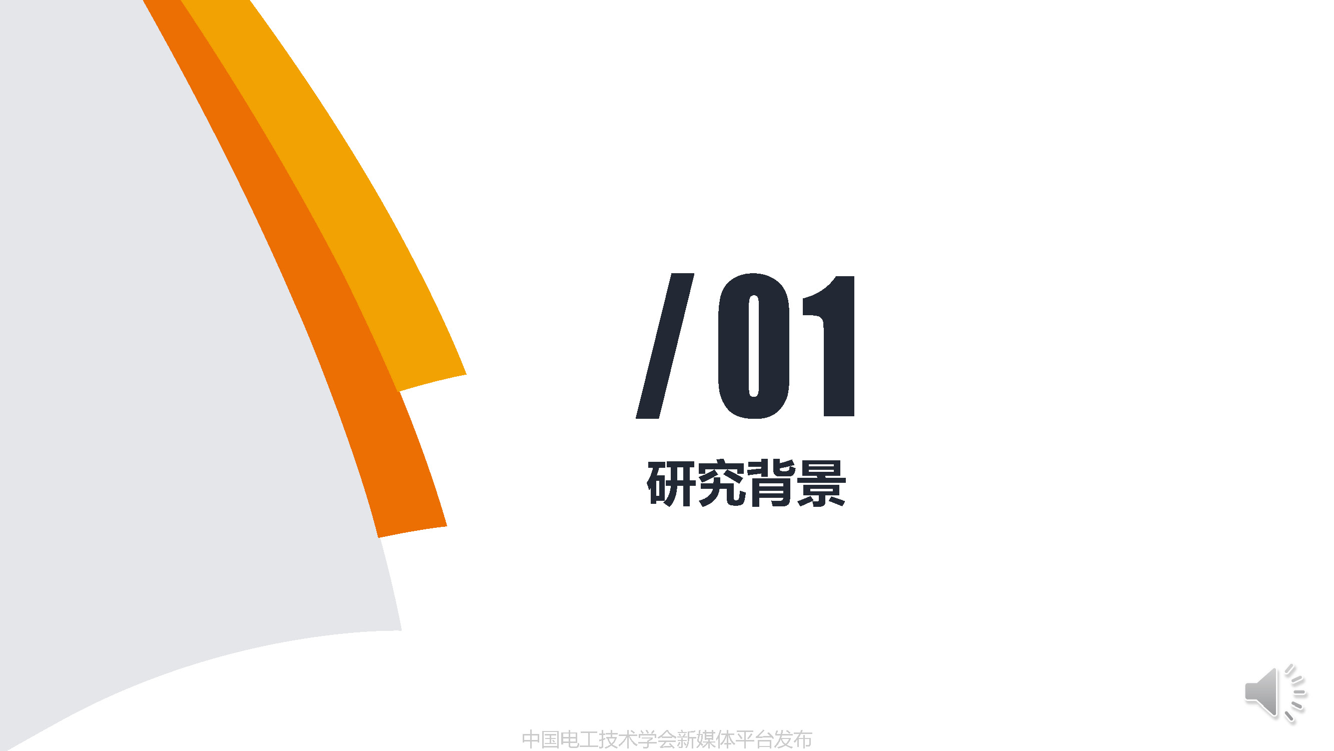 華中科技大學沈越副教授:超聲波掃描技術在鋰電池檢測中的應用