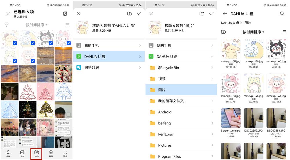 大华S809双接口固态U盘使用体验：小巧也不占用空间